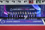 김이탁 1차관  2026 대한민국 도시·지역혁신 산업박람회 참석 - 포토이미지