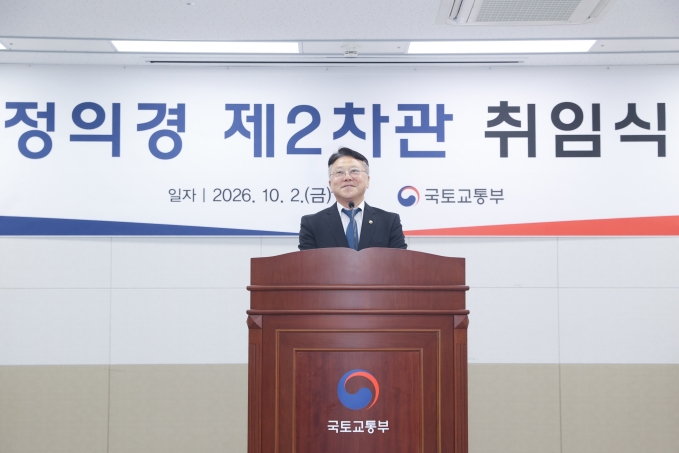 정의경 국토교통부 제2차관 취임식 - 포토이미지