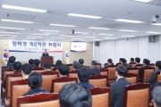 정의경 국토교통부 제2차관 취임식 - 포토이미지