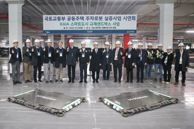 정의경 제2차관 주차로봇 실증사업 시연회 - 포토이미지
