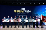 정의경 2차관 2026 물류의 날 기념식 - 포토이미지
