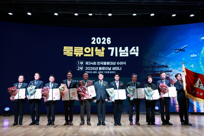 정의경 2차관 2026 물류의 날 기념식 - 포토이미지