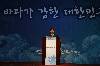 수로의 날 60주년 기념식