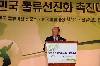 대한민국 물류선진화 촉진대회
