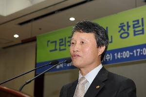 그린국토포럼 창립세미나