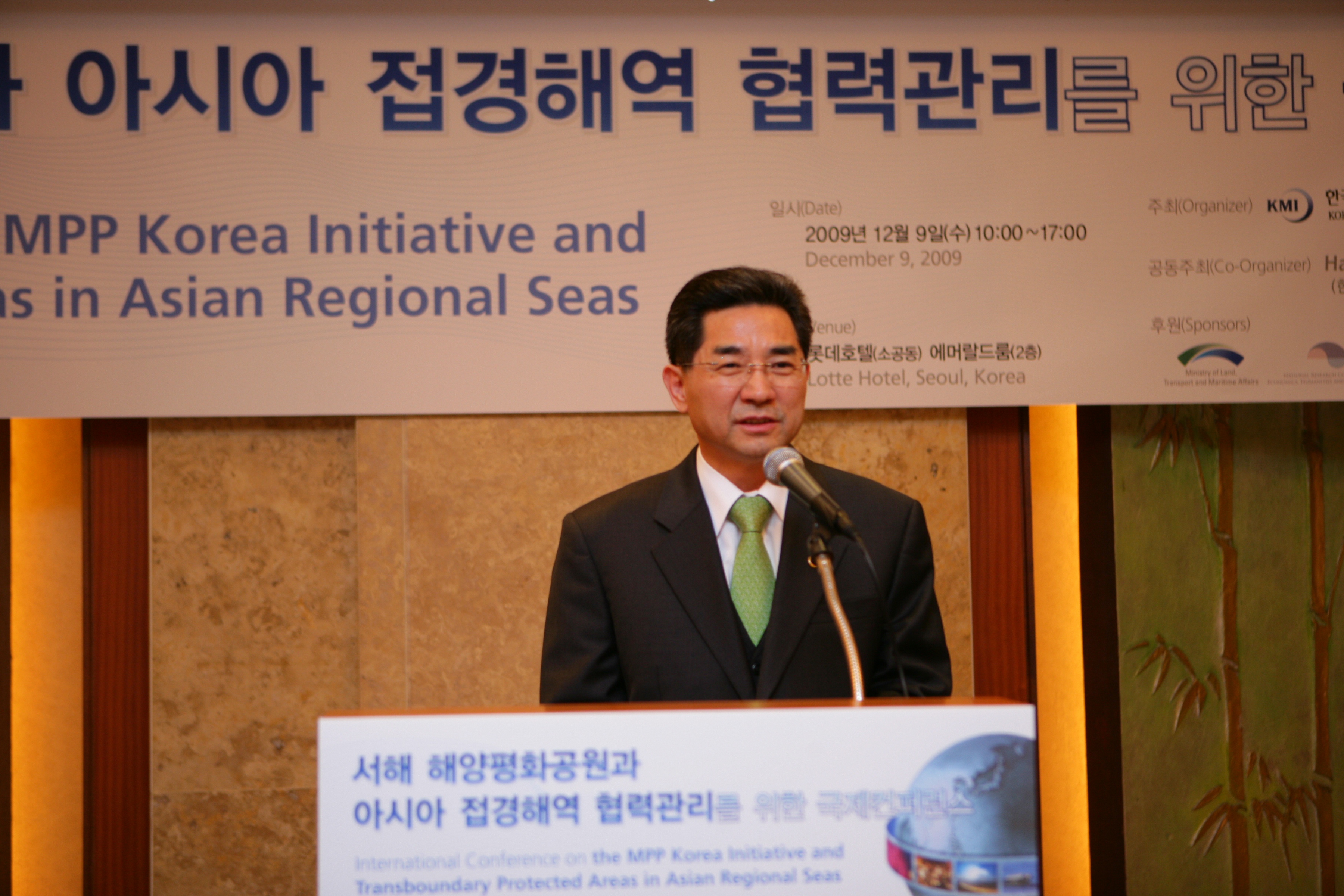 서해 해양평화공원과 아시아 접경해역관리를 위한 국제컨퍼런스 - 포토이미지