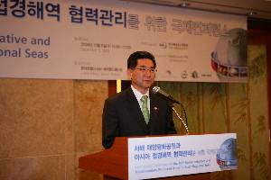 서해 해양평화공원과 아시아 접경해역관리를 위한 국제컨퍼런스1