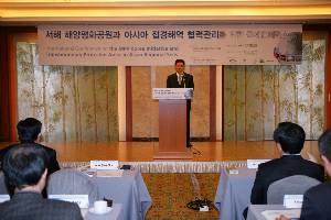 서해 해양평화공원과 아시아 접경해역관리를 위한 국제컨퍼런스4