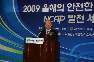 2009 올해의 안전한 차 선정 시상식2