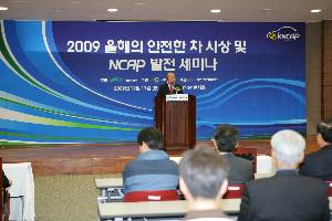 2009 올해의 안전한 차 선정 시상식3