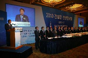 2010 건설인 신년 인사회1