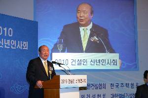 2010 건설인 신년 인사회2