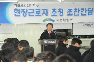 의왕.포일(2)지구 건설현장 방문3