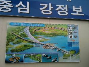 제5차 4대강 현장점검회의