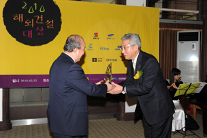2010 해외건설 대상 시상식