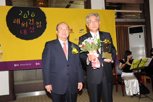 2010 해외건설 대상 시상식