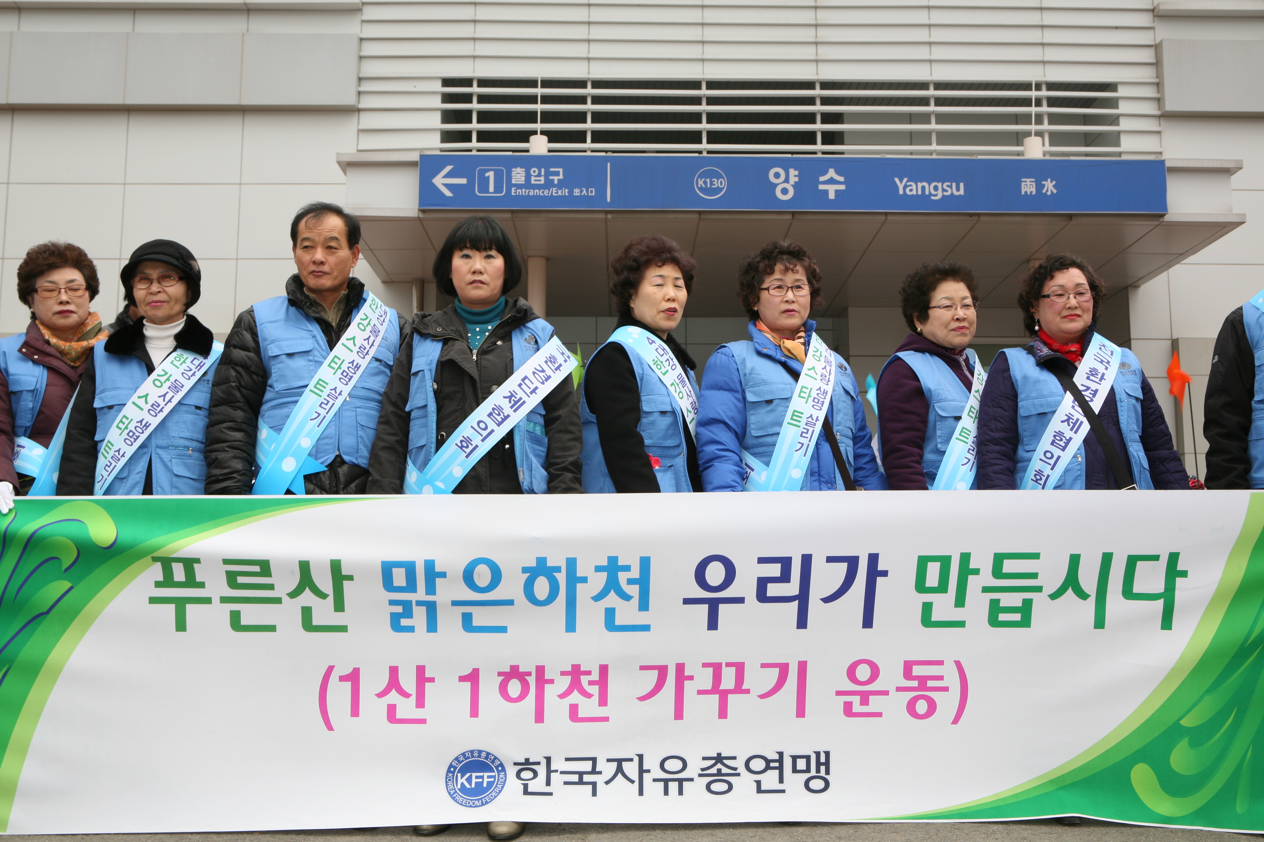 물생명 살리기 한강스타트
