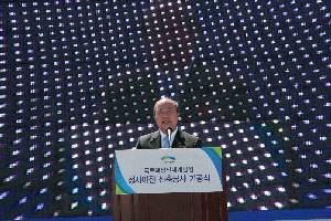 국토해양인재개발원 제주 청사이전 신축 기공식
