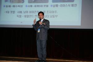 해양과학기술 공동학술대회 주제발표