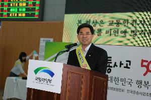 교통사고 사상자 50% 줄이기 캠페인