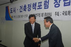도시 건축정책포럼 창립총회