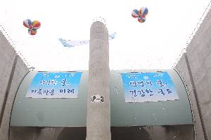소양강댐 보조여수로 준공