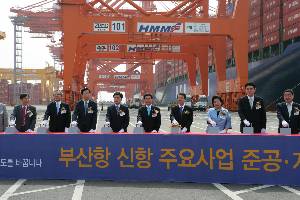 부산항 신항 1단계사업 준공 개장식