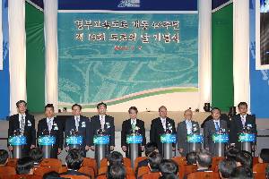경부고속도로 개통40주년 및 제19회 도로의 날 기념식