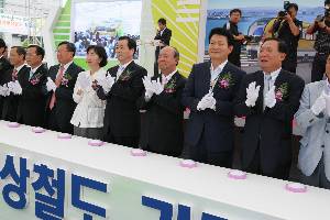자기부상열차 시범노선 기공식