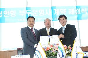 경인항 부두운영사 계약체결식