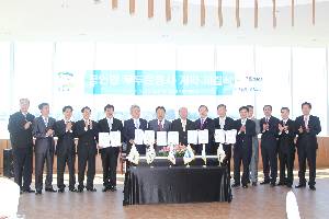 경인항 부두운영사 계약체결식
