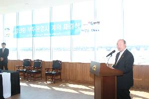 경인항 부두운영사 계약체결식