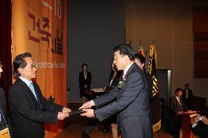 건축의 날 행사