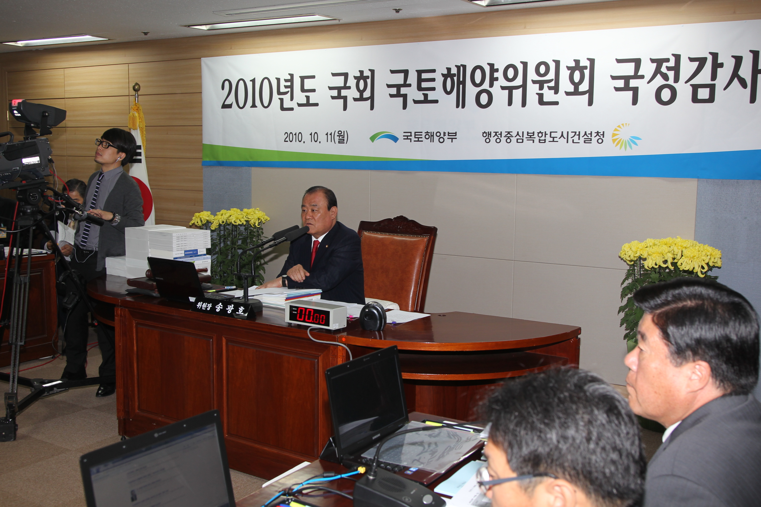 2010년 국회 국토해양위원회 국정감사