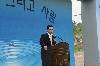 남부권 광역상수도 준공행사(전남 장흥) (2007/05/31)