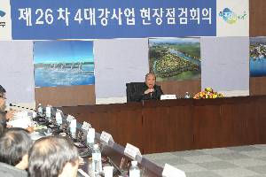 제26차 4대강살리기 현장점검회의 (영상강살리기2공구 등)