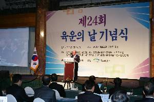 제24회 육운의 날 기념식