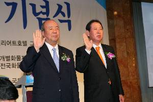 제24회 육운의 날 기념식