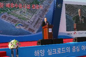 광양항 배후수송시설 준공식
