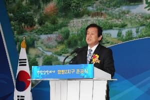 영산강살리기 함평2지구 준공식