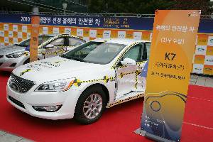 2010년 올해의 안전한 차 시상식
