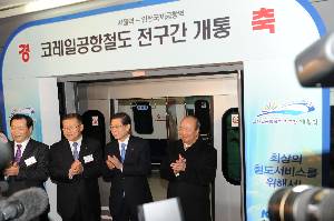 인천공항철도 2단계 개통식