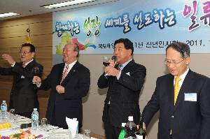 2011년 국토해양부 신년인사회