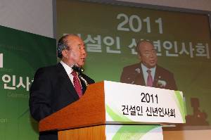 2011년 건설인 신년인사회