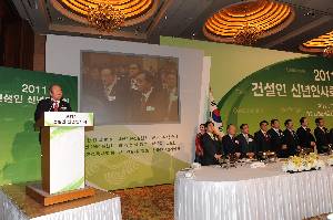 2011년 건설인 신년인사회