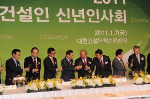 2011년 건설인 신년인사회