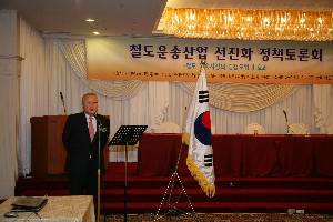 철도운송산업 선진화 정책토론회