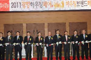 2011 경향하우징페어 개막식