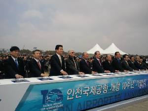 인천국제공항 개항 10주년 기념식