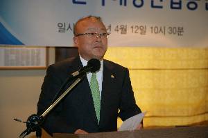 해양산업총연합회 정기총회 축사